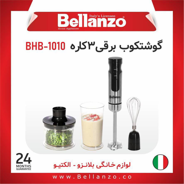 گوشکوب برقی 3 کاره بلانزو (BHB-1010)